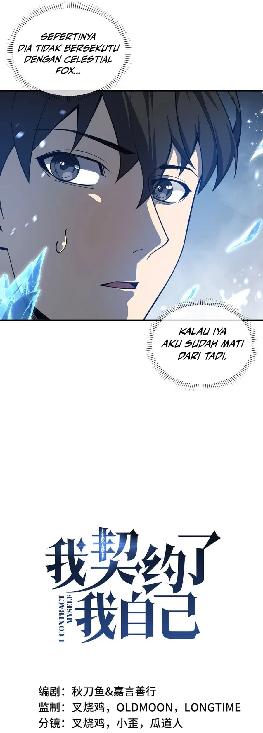 I Contracted Myself Chapter 06 - Halaman 7