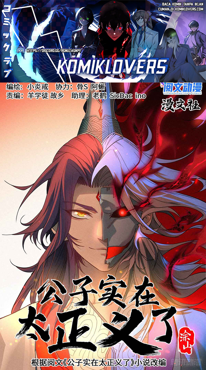 Manhua Young Master Is Too Righteous Chapter 02 gambar 2