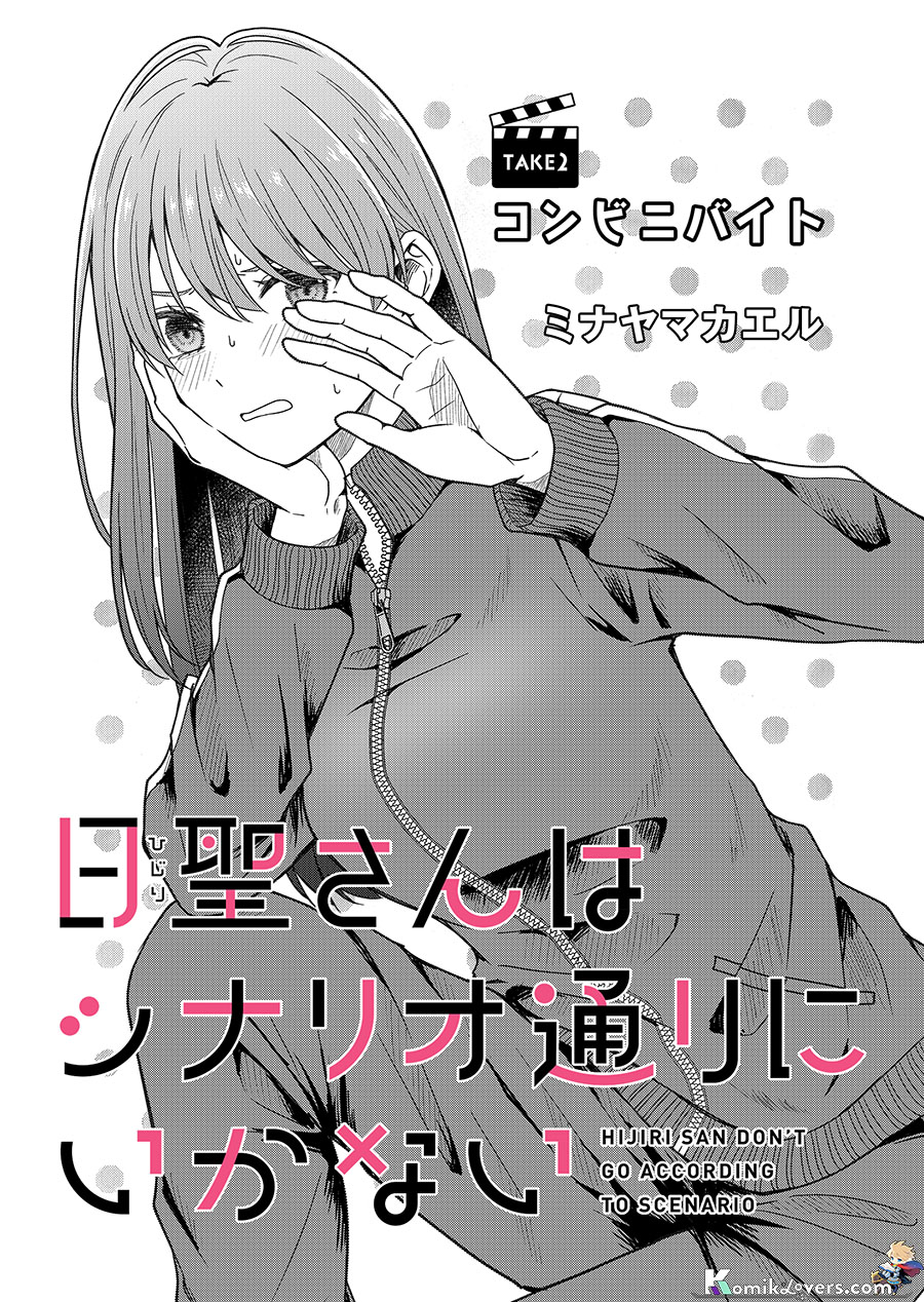 Manga Hijiri-san wa Scenario-douri ni Ikanai Chapter 02 gambar 2