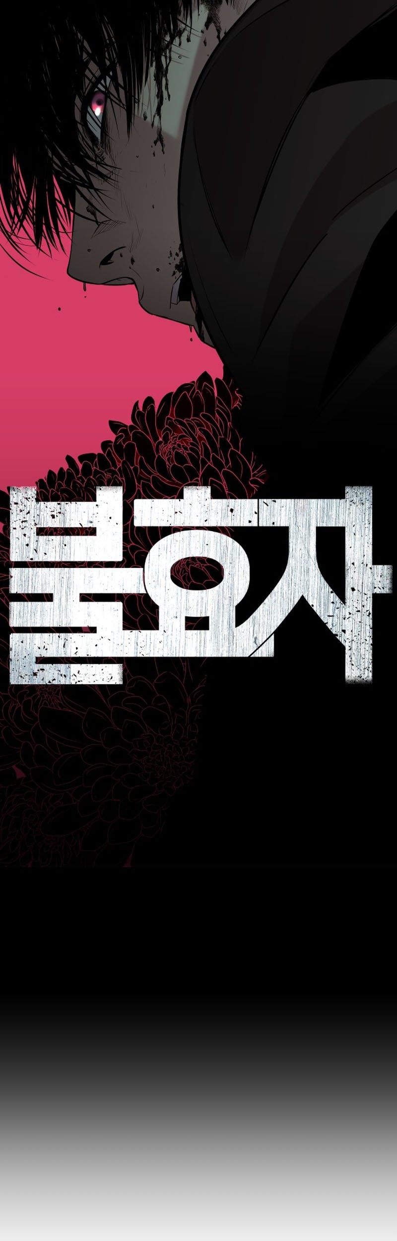 Son’s Retribution Chapter 1 halaman 6