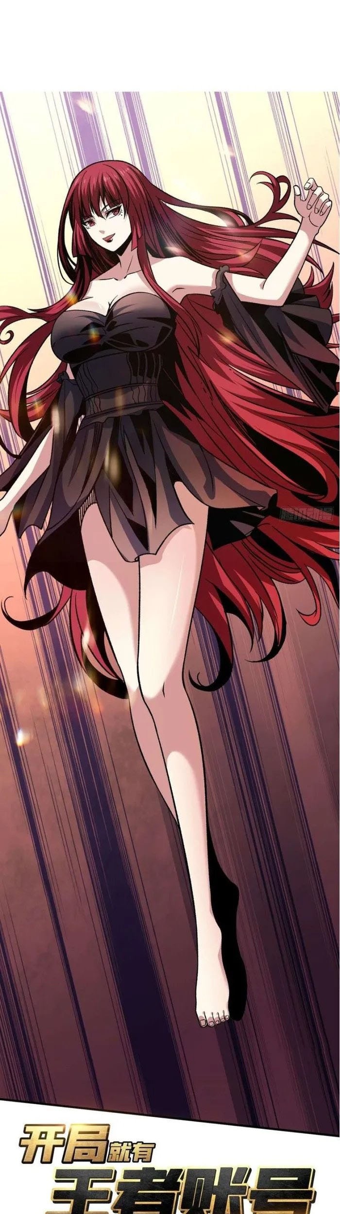 Manhua King Account At The Start Chapter 233 gambar 2