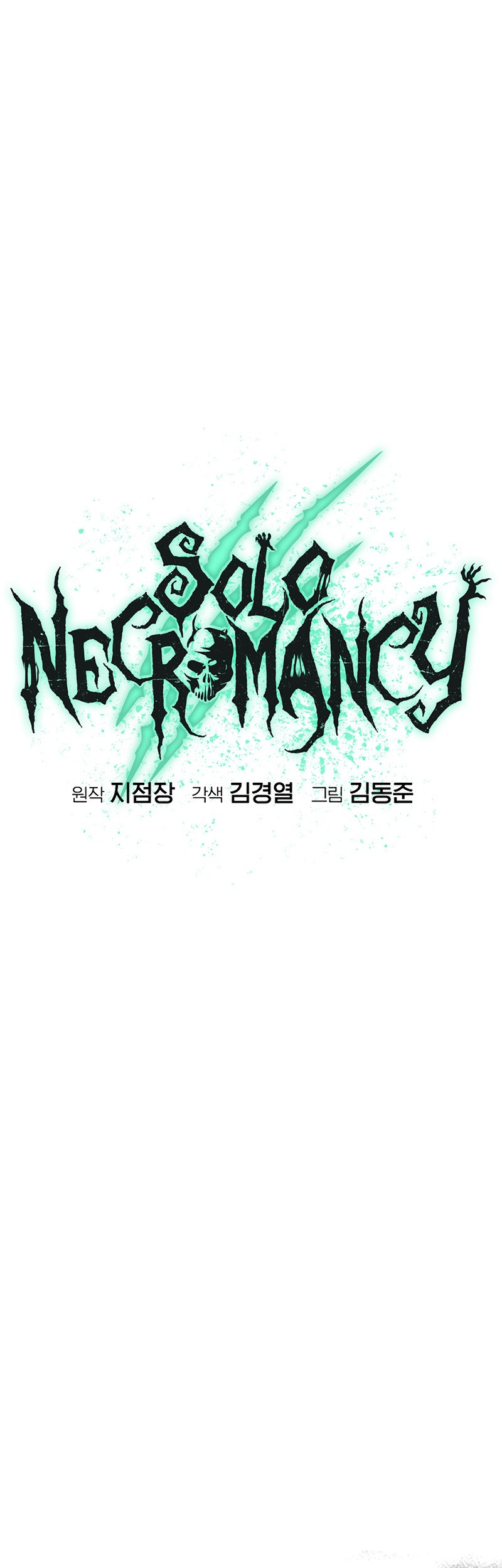 Alone Necromancer Chapter 132 - Halaman 16