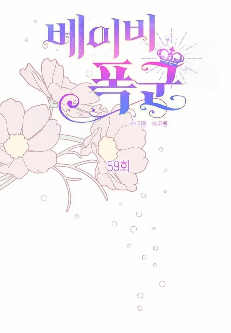 Baby Tyrant Chapter 59 - Halaman 75