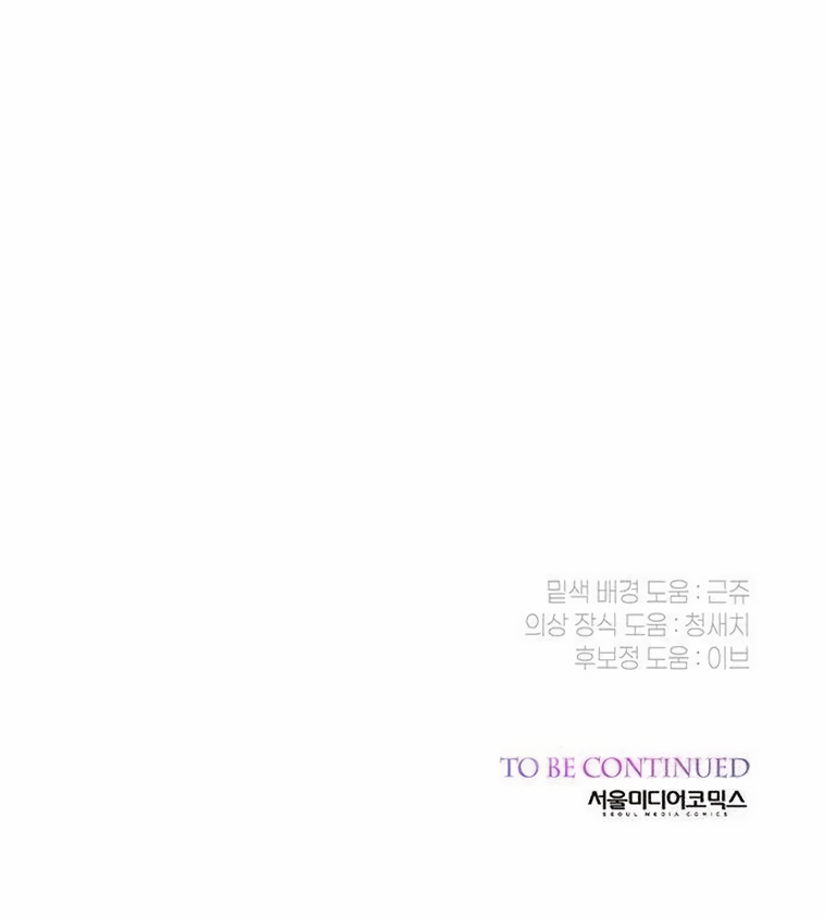 Baby Tyrant Chapter 57 - Halaman 137