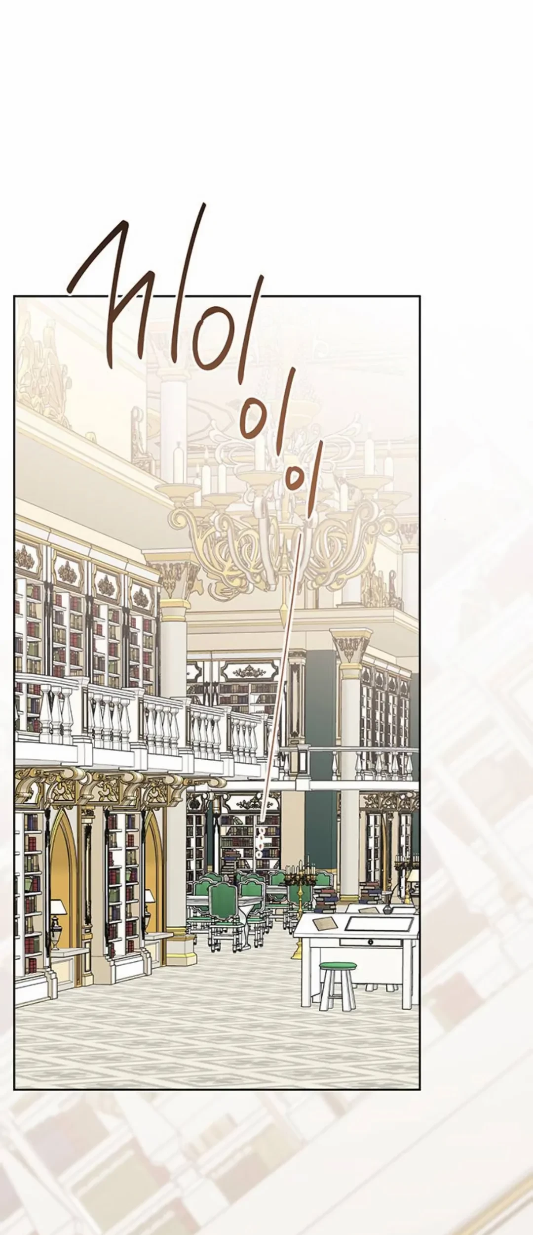 Baby Tyrant Chapter 54 - Halaman 88