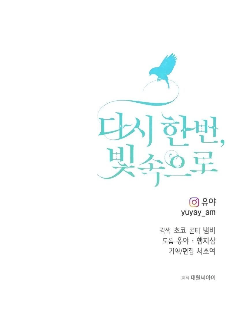 Into the Light, Once Again Chapter 25 - Halaman 70