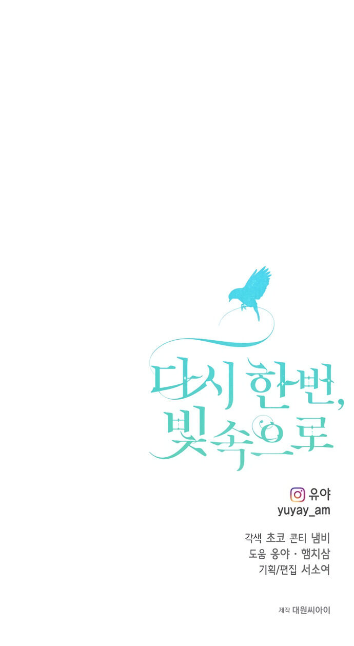Into the Light, Once Again Chapter 24 - Halaman 55