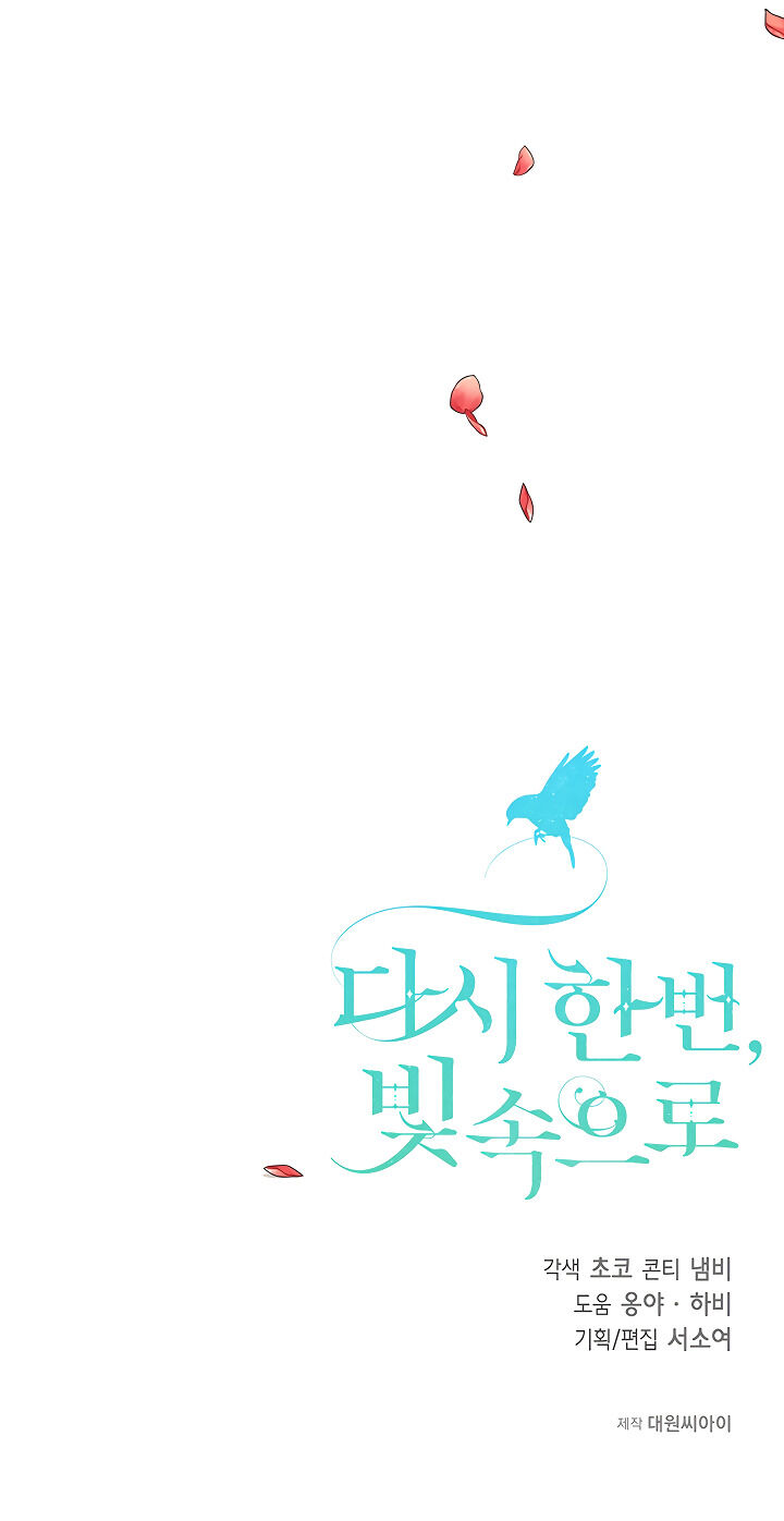 Into the Light, Once Again Chapter 15 - Halaman 63