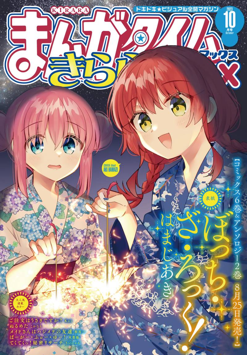 Komik Bocchi the Rock! Chapter 69 gambar 1