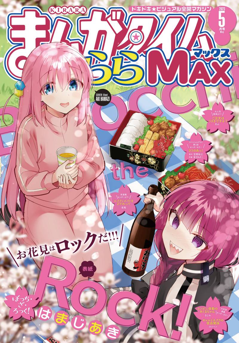 Komik Bocchi the Rock! Chapter 64 gambar 1