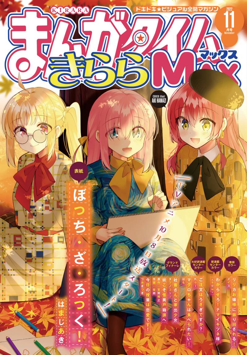 Komik Bocchi the Rock! Chapter 59 gambar 1