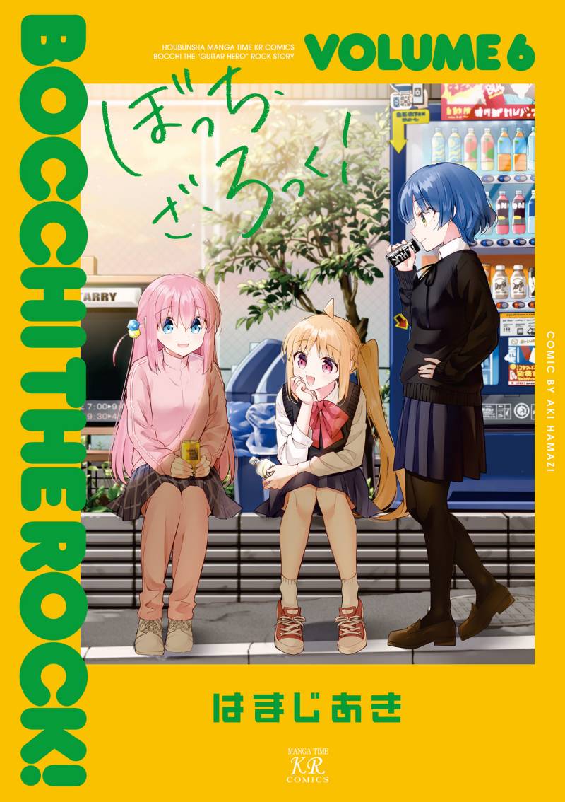 Komik Bocchi the Rock! Chapter 58 gambar 1