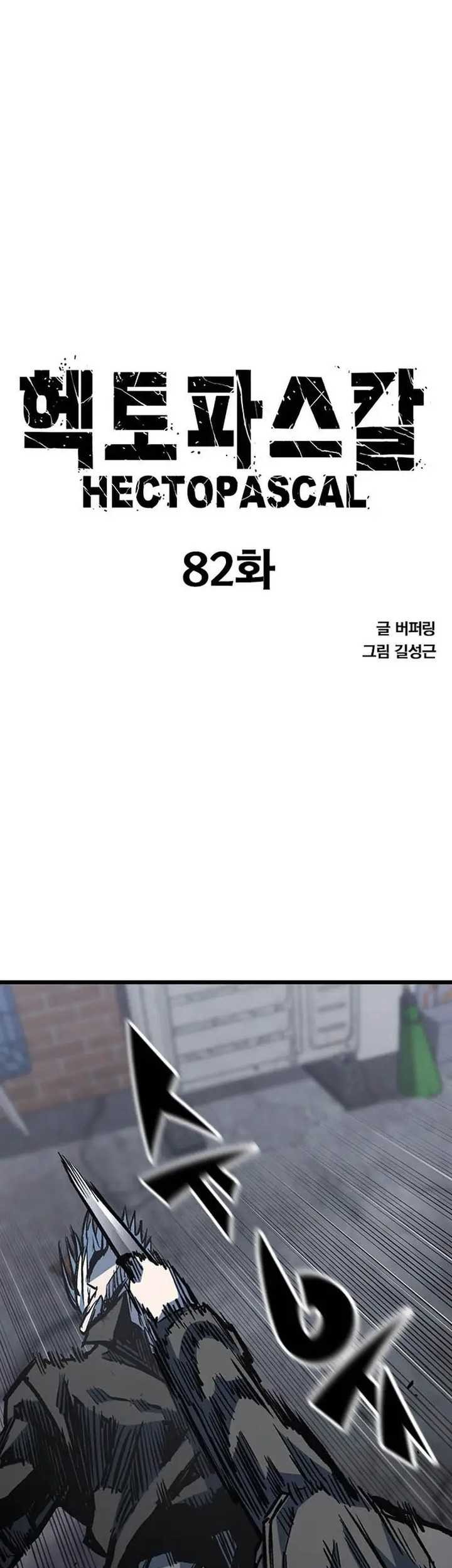 Hectopascals Chapter 82 halaman 4