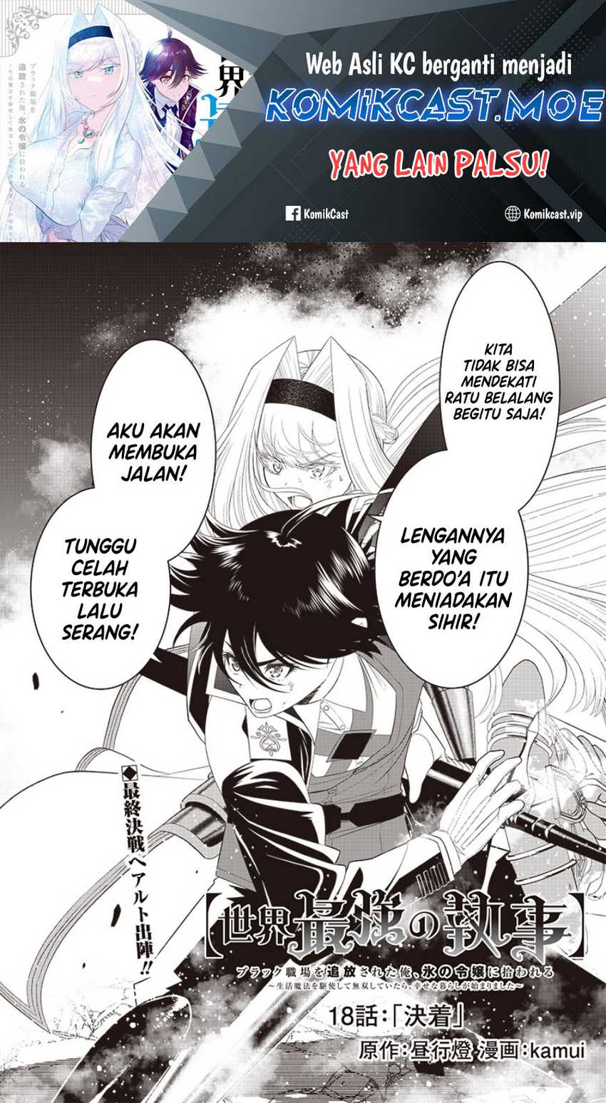 Manga Sekai Saikyou no Shitsuji Chapter 18 gambar 2