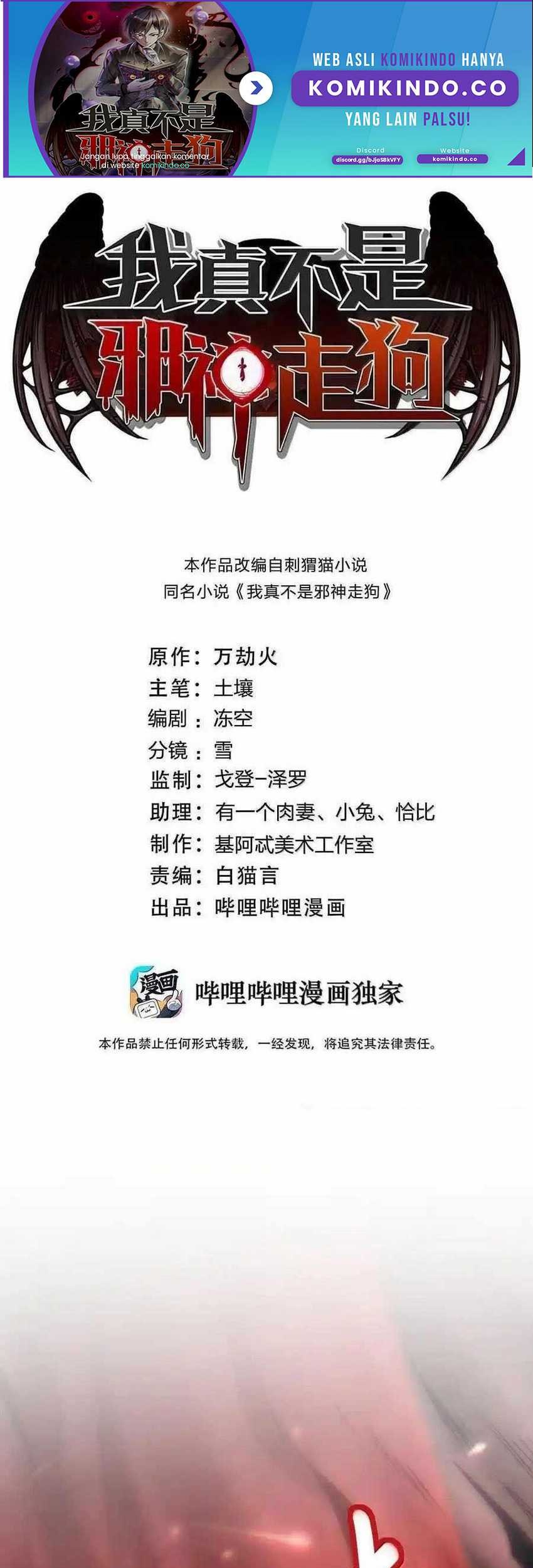 Manhua I’m Really Not The Demon God’s Lackey Chapter 119 gambar 2