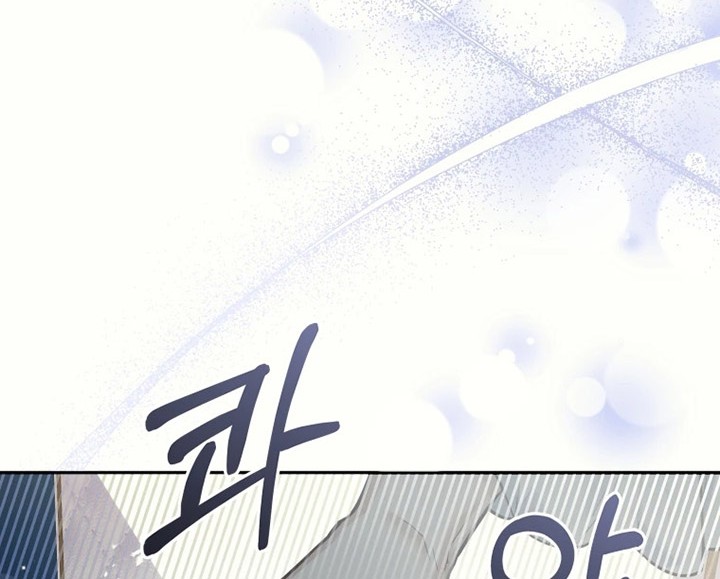 Black Killer Whale Baby Chapter 01 - Halaman 87