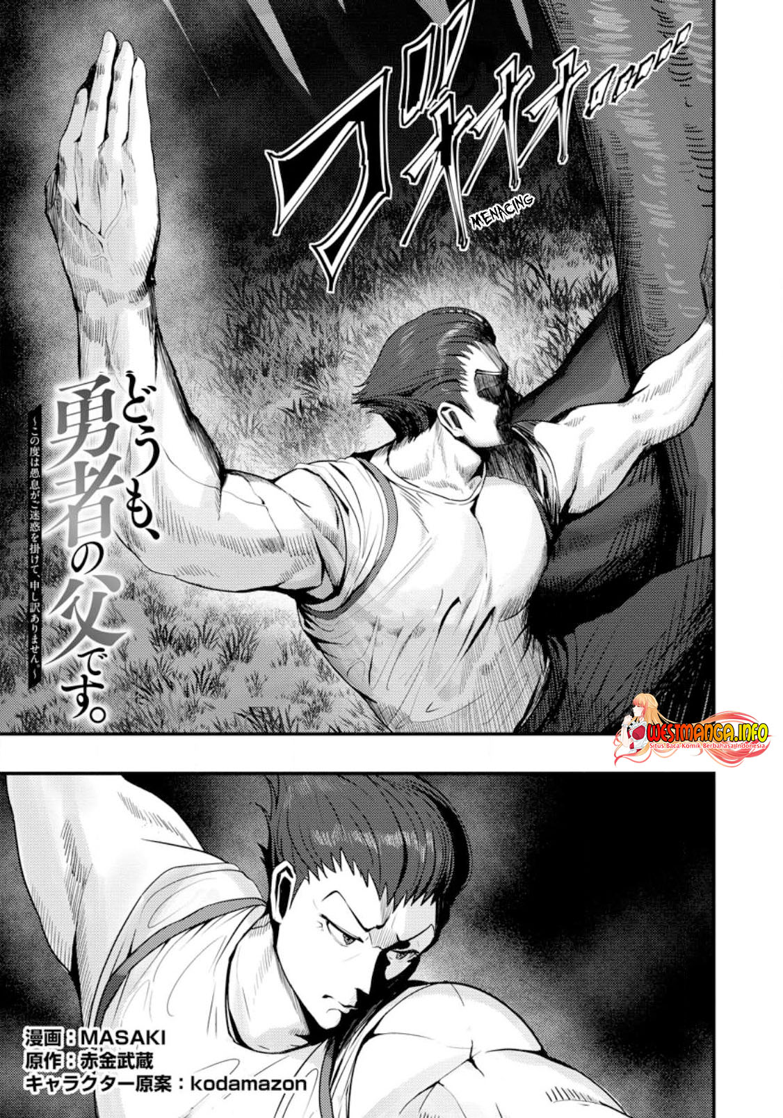Manga Doumo, Yuusha no Chichi desu. 〜Kono Tabi wa Gusoku ga Gomeiwaku wo Kakete, Moushiwake Arimasen〜 Chapter 01 gambar 2