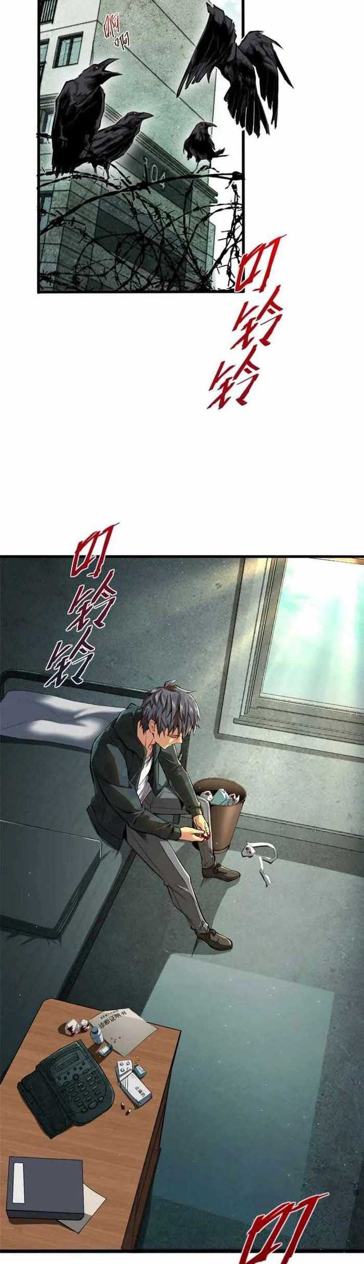 Manhwa Demon Cage Chapter 01 gambar 2