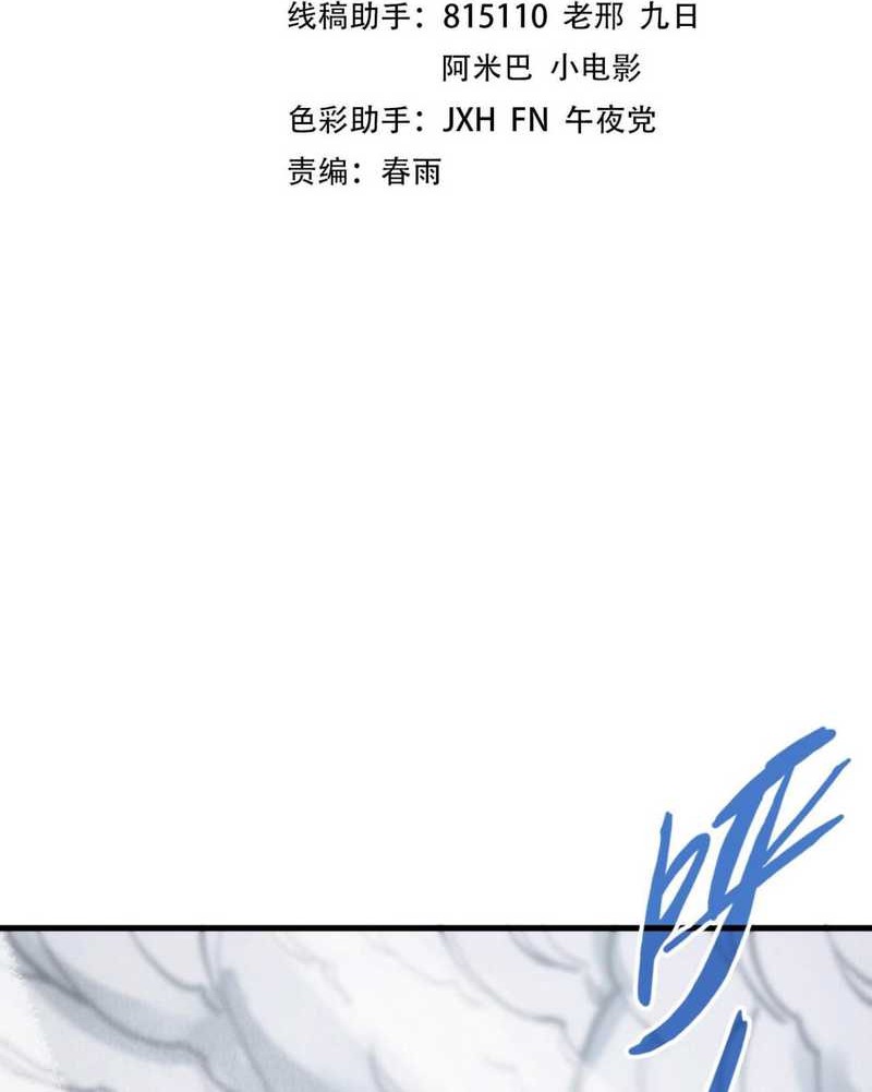 Manhua The Ultimate of All Ages Chapter 319 gambar 2
