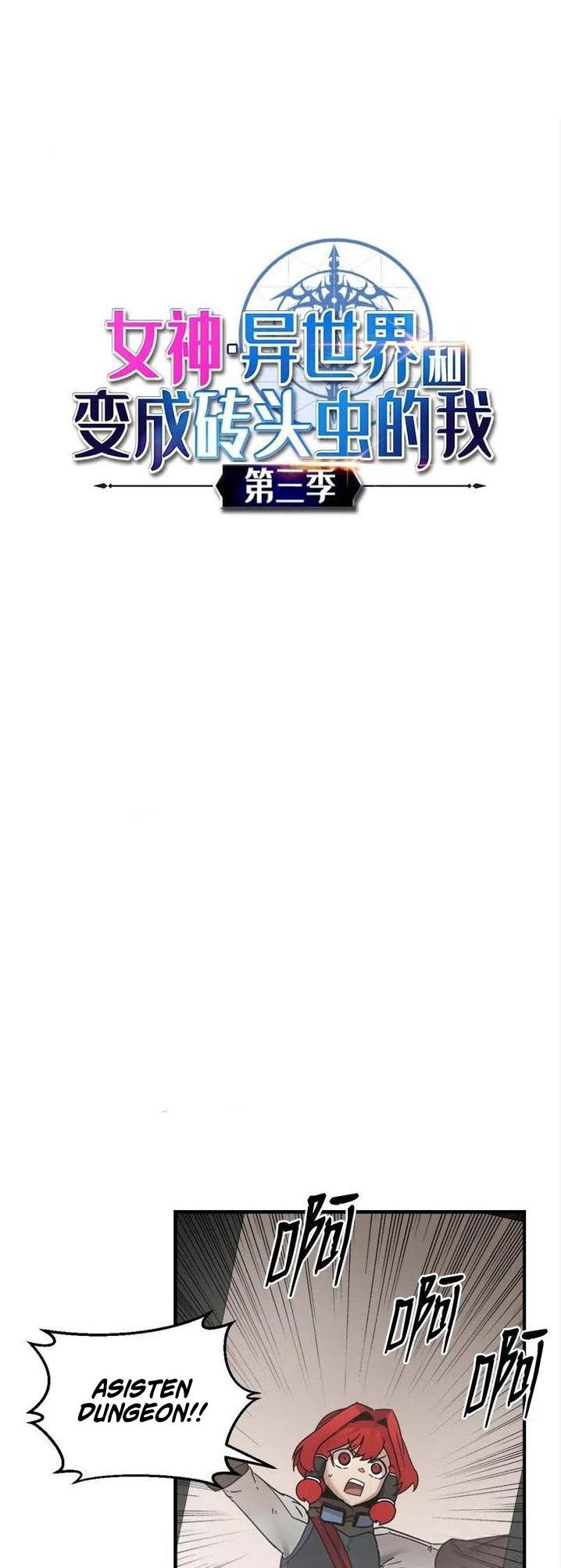 Manhwa The Dungeon Master Chapter 148 gambar 2