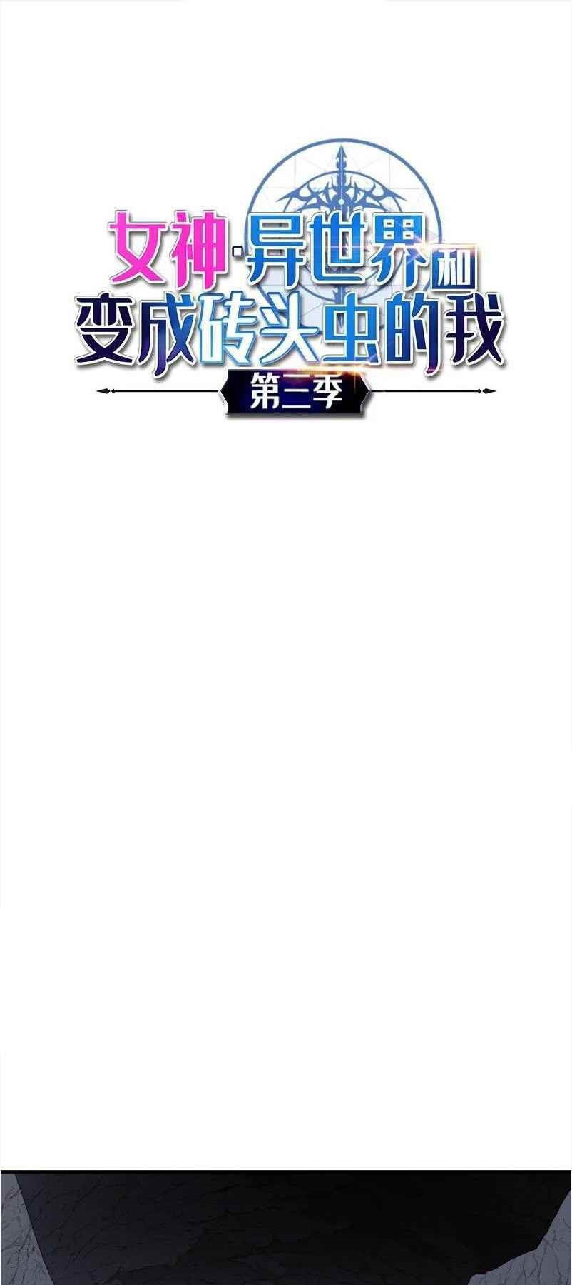 Manhwa The Dungeon Master Chapter 142 gambar 2