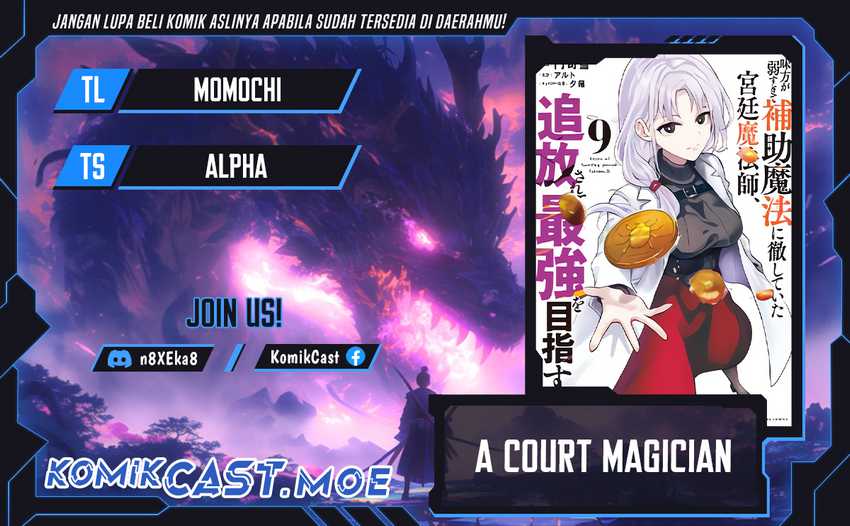 Komik A Court Magician, Who Was Focused On Supportive Magic Because His Allies Were Too Weak, Aims To Become The Strongest After Being Banished Chapter 82 gambar 1