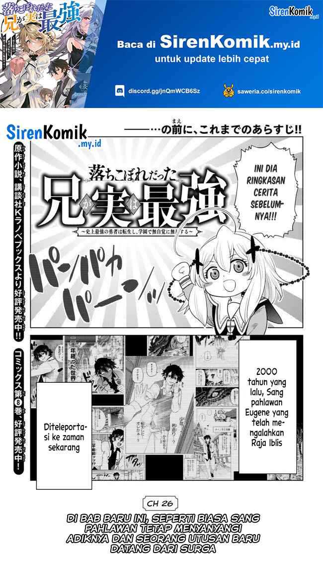 Manga Ochikobore Datta Ani Ga Jitsuha Saikyou: Shijou Saikyou No Yuusha Wa Tensei-shi, Gakuen De Mujikaku Ni Musou Suru Chapter 26 gambar 2