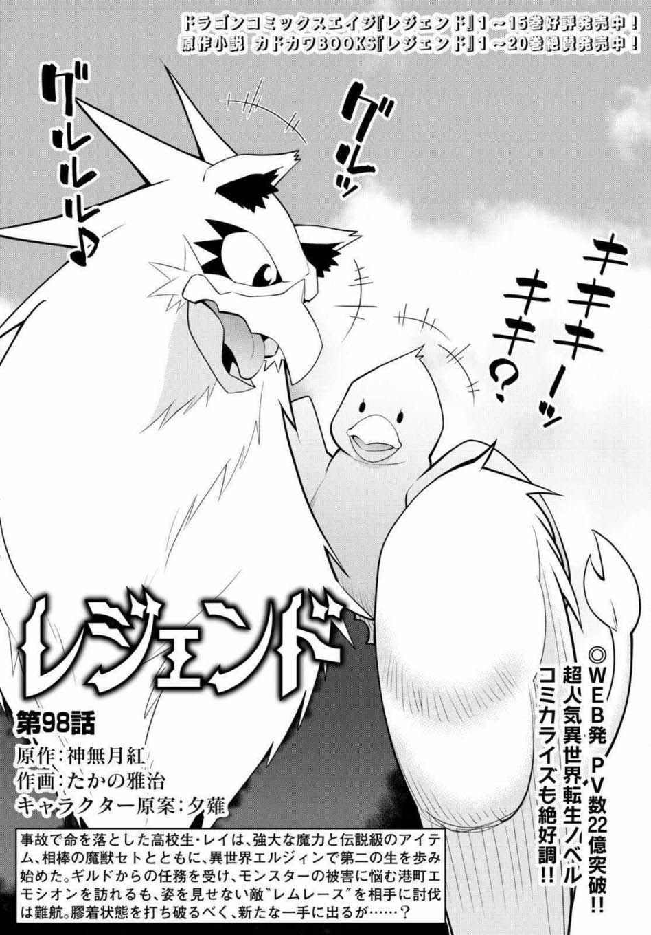 Manga Legend Chapter 98 gambar 2