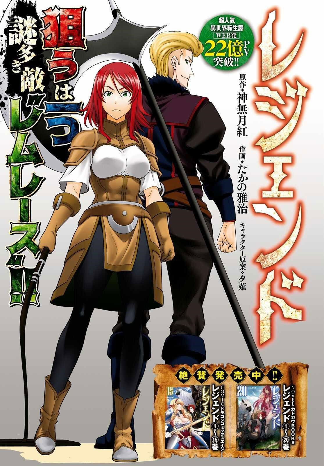 Manga Legend Chapter 97 gambar 2