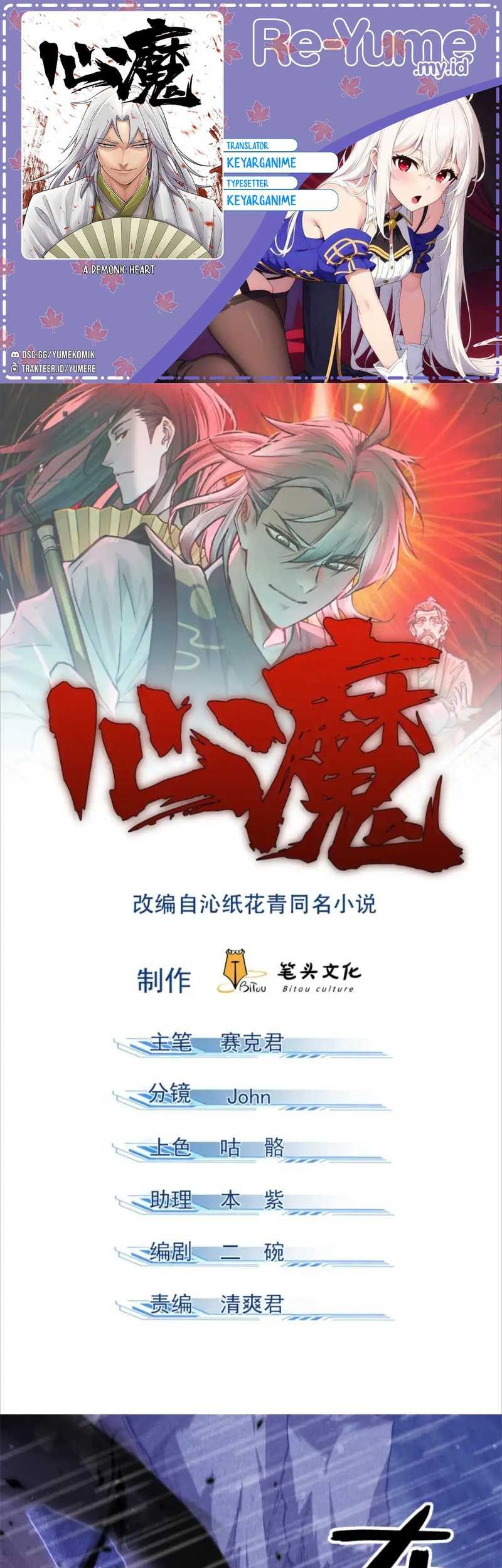 Komik A Demonic Heart Chapter 109 gambar 1