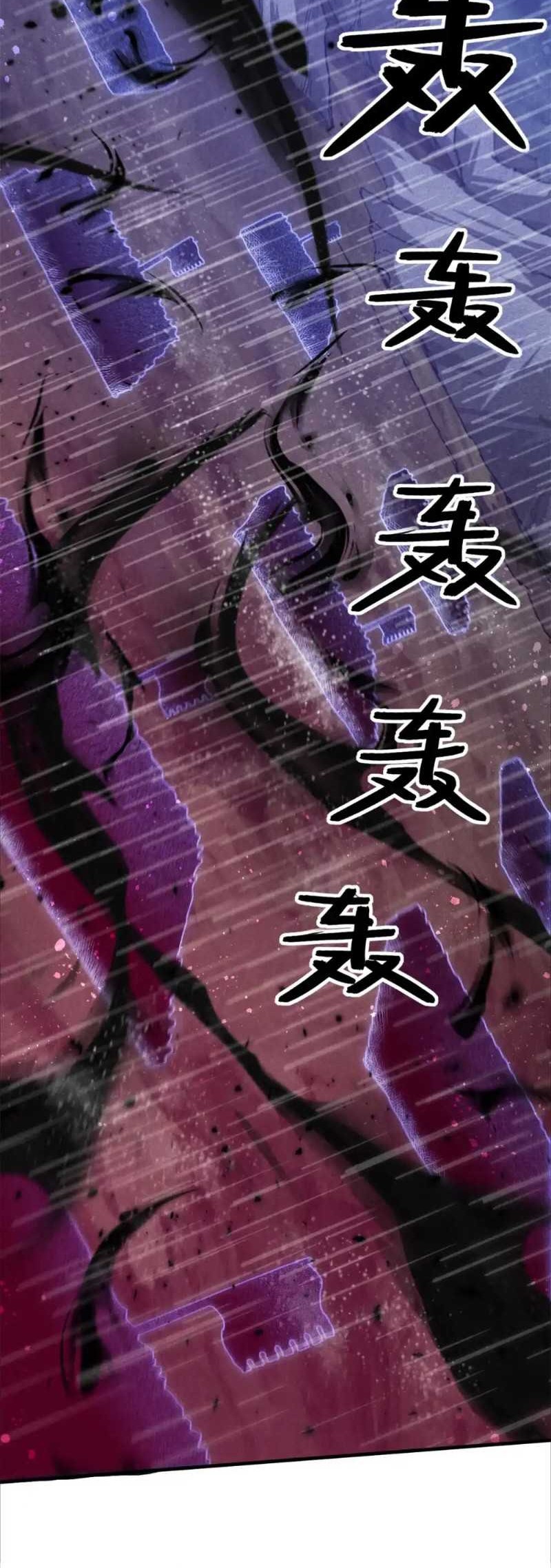 Manhua A Demonic Heart Chapter 109 gambar 2