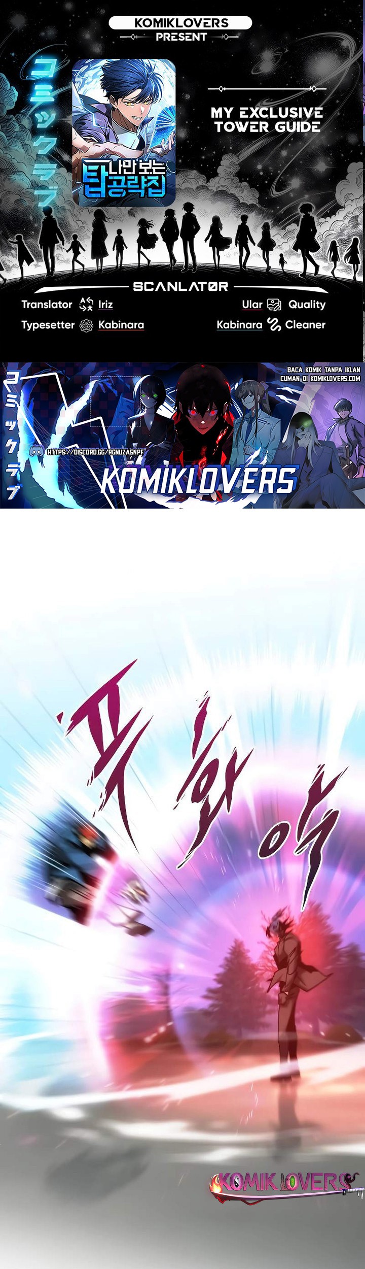 Komik My Exclusive Tower Guide Chapter 22 gambar 1