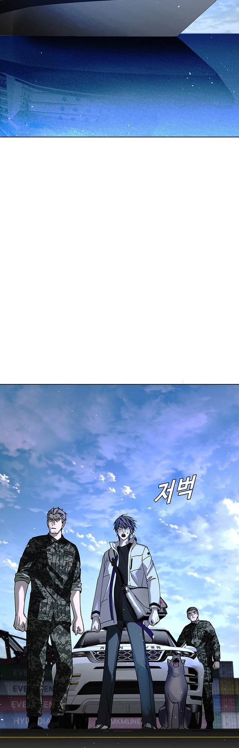 Manhwa The End of the World is Just a Game to Me Chapter 47 gambar 2