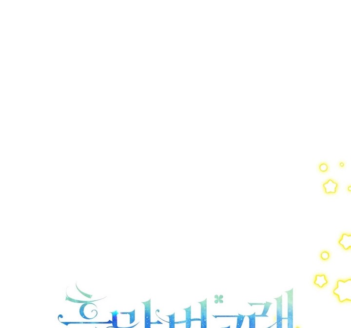 Black Killer Whale Baby Chapter 14 - Halaman 43