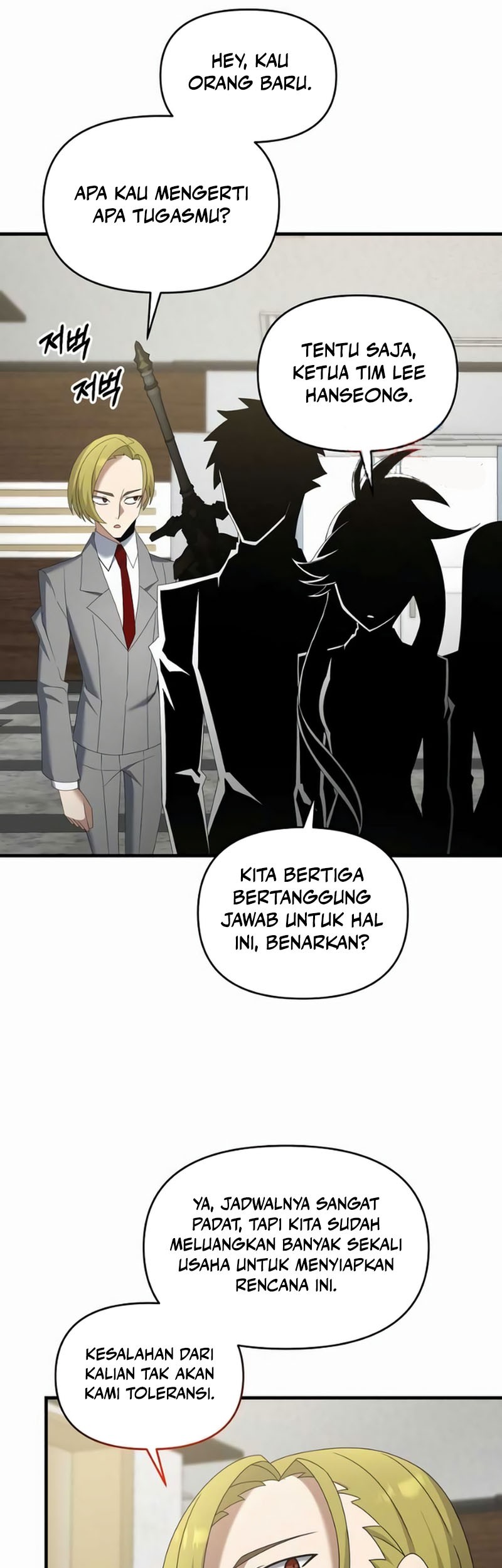 The Lazy Swordmaster Chapter 111 - Halaman 42
