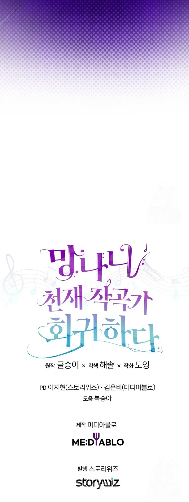 The Crazy Genius Composer Returns Chapter 06 - Halaman 72