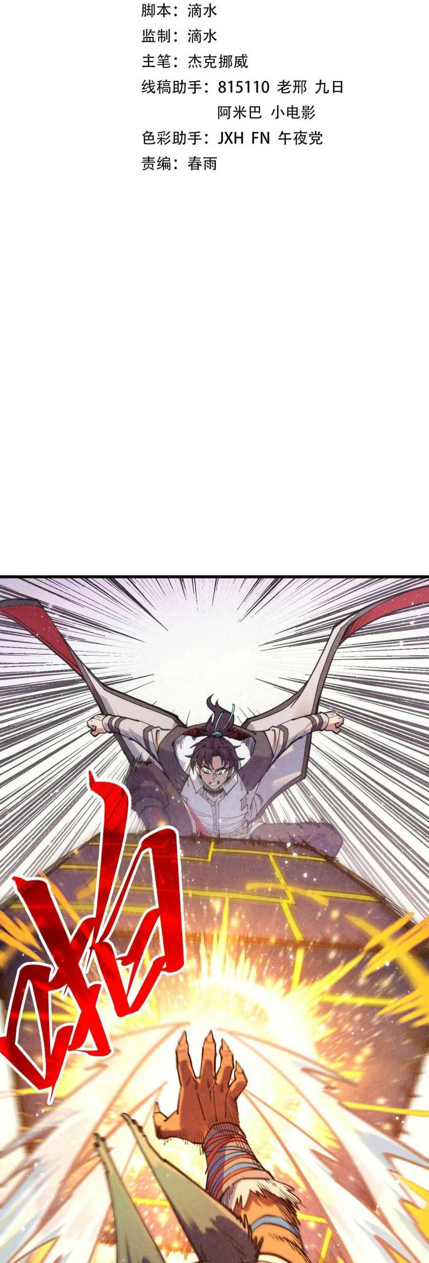 Manhua The Ultimate of All Ages Chapter 321 gambar 2
