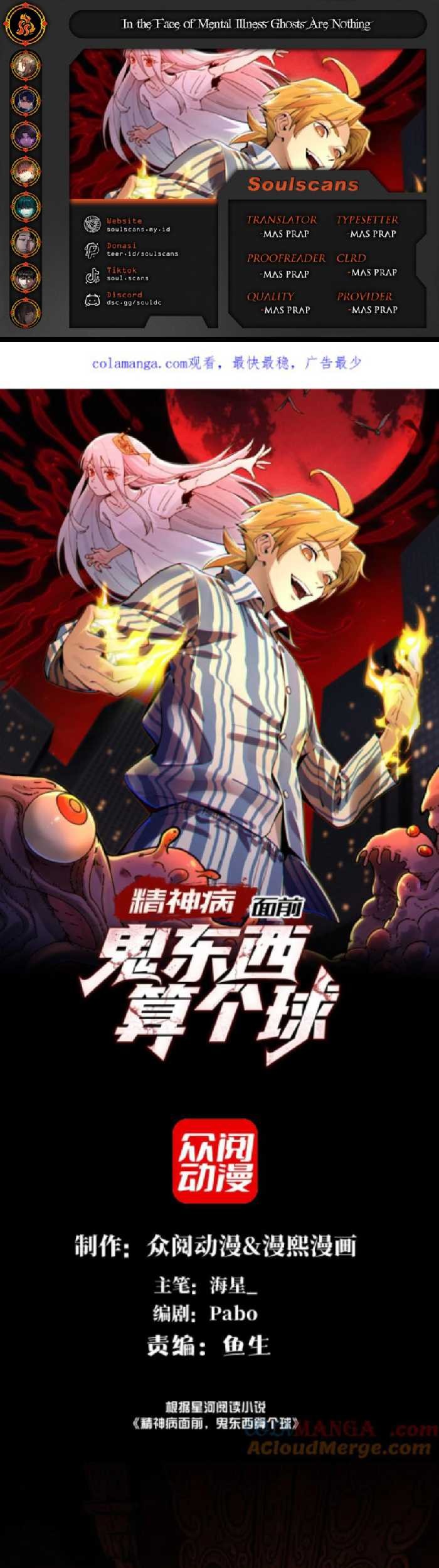 Manhua In the Face of Mental Illness Ghosts Are Nothing Chapter 44 gambar 2