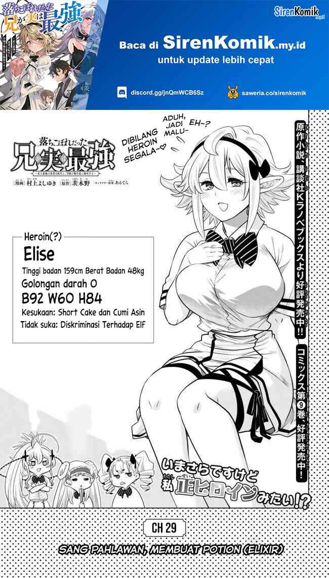 Manga Ochikobore Datta Ani Ga Jitsuha Saikyou: Shijou Saikyou No Yuusha Wa Tensei-shi, Gakuen De Mujikaku Ni Musou Suru Chapter 29 gambar 2
