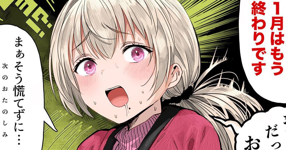 Komik Ochame na Okusan to no Nichijou Chabangoto Chapter 50 gambar 1