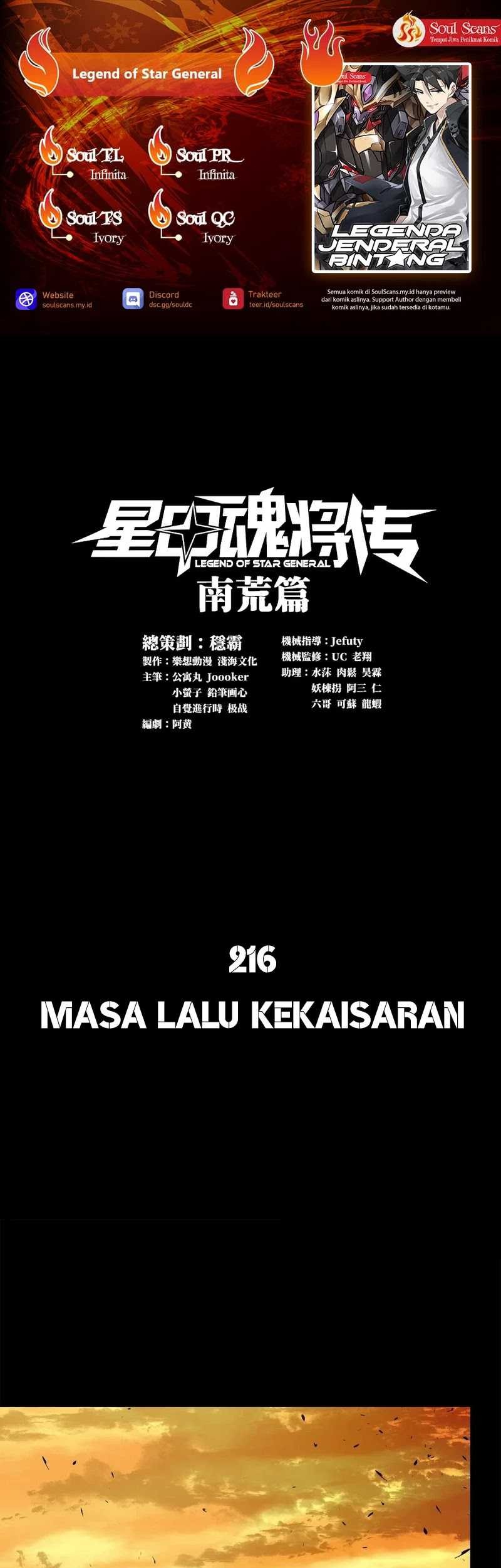 Komik Legend of Star General Chapter 216 gambar 1