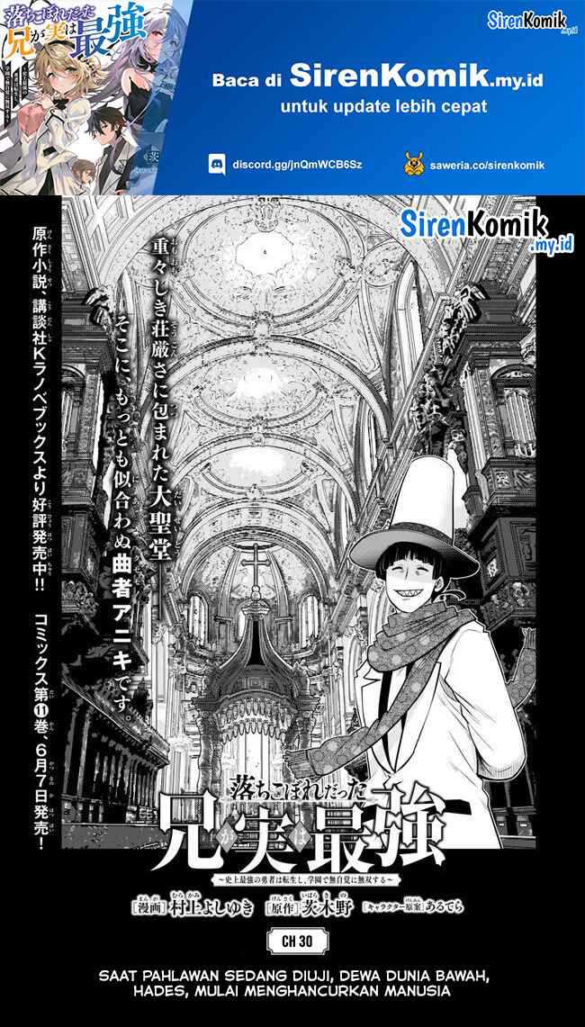 Manga Ochikobore Datta Ani Ga Jitsuha Saikyou: Shijou Saikyou No Yuusha Wa Tensei-shi, Gakuen De Mujikaku Ni Musou Suru Chapter 30 gambar 2