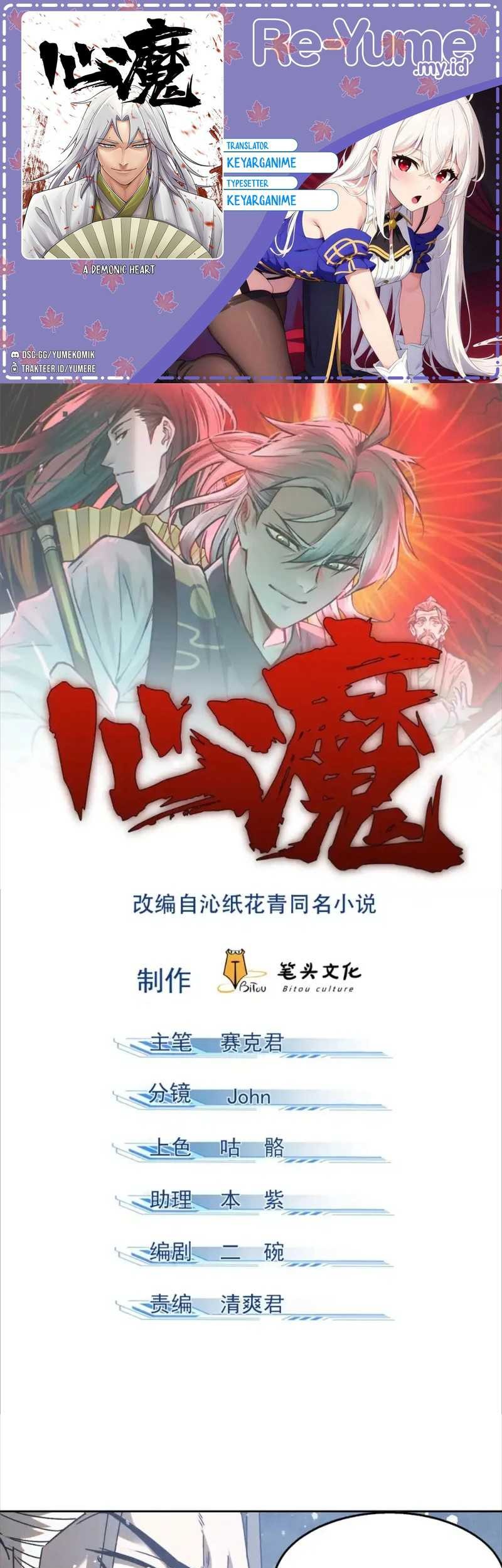 Komik A Demonic Heart Chapter 117 gambar 1