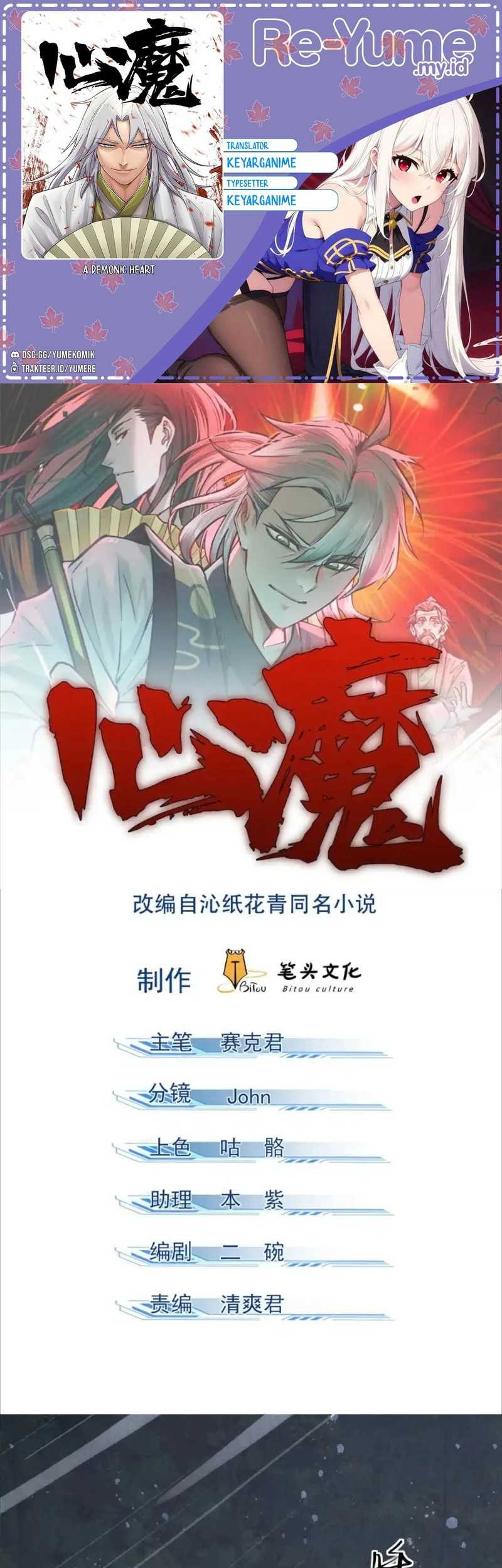 Komik A Demonic Heart Chapter 114 gambar 1