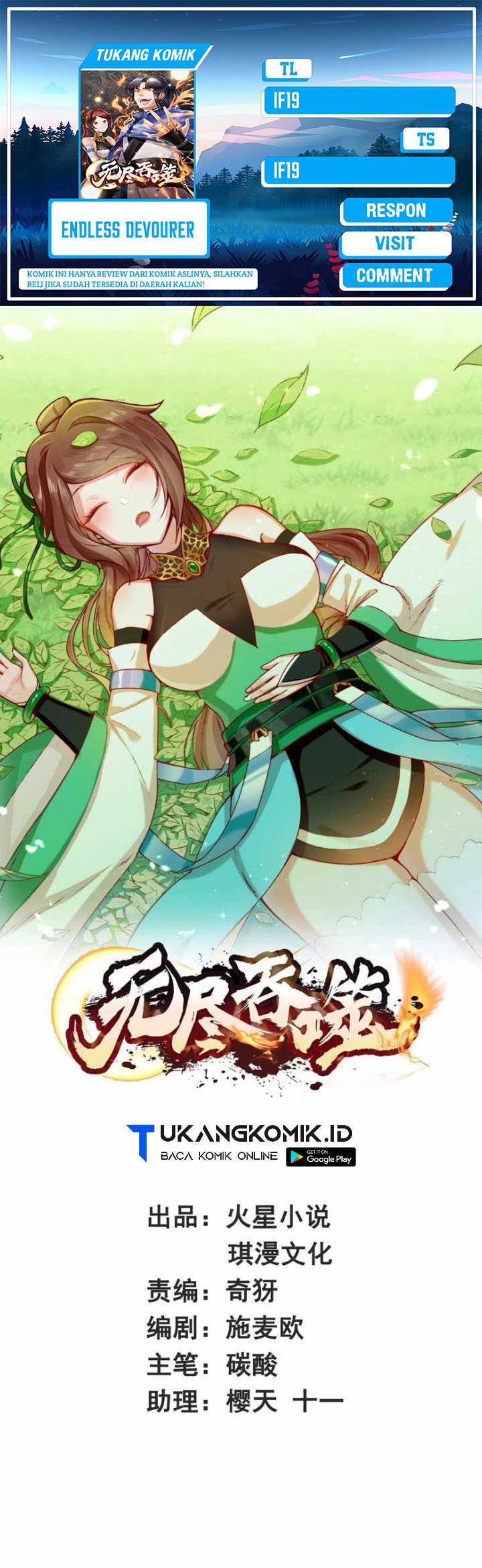 Komik Endless devourer Chapter 214 gambar 1