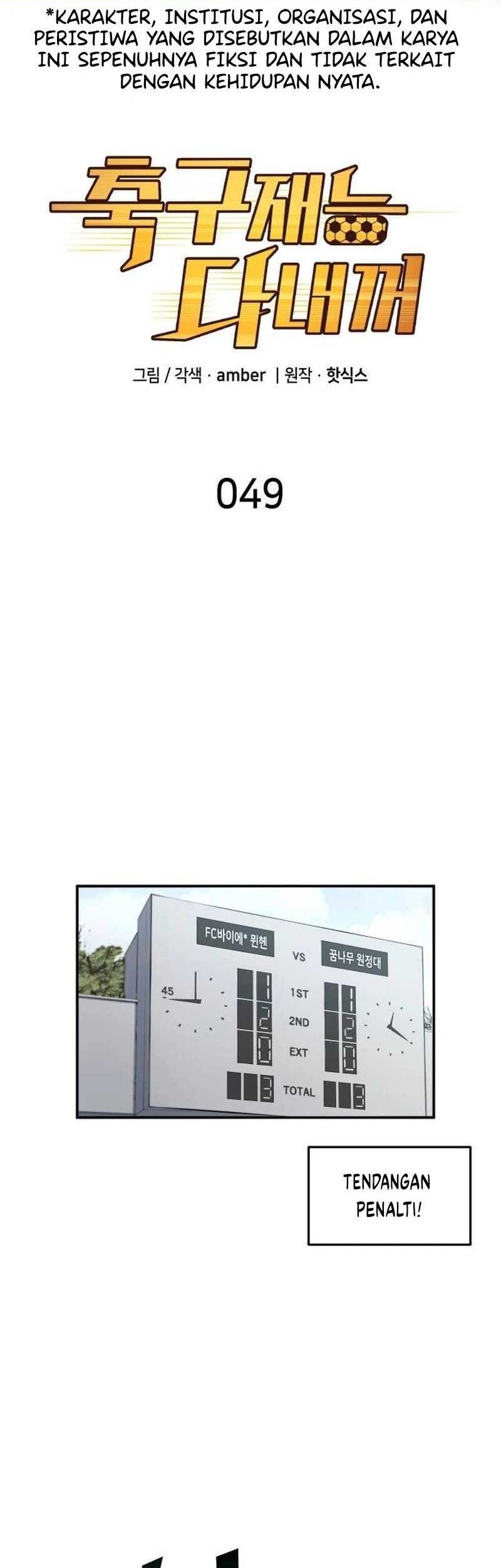 Manhwa All Football Talents Are Mine Chapter 49 gambar 2