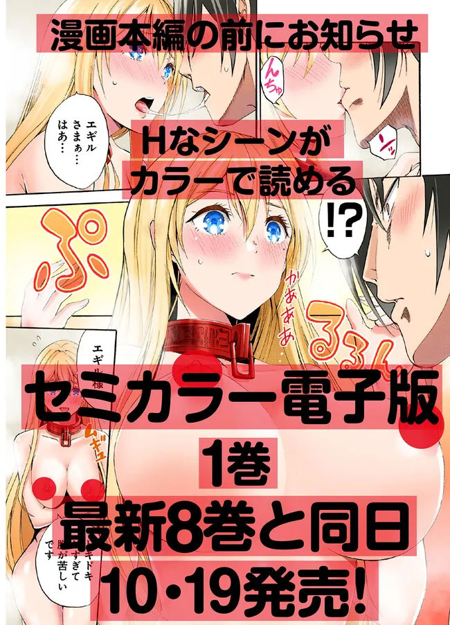 Manga Uragirareta S Rank Boukensha no Ore wa, Aisuru Dorei no Kanojora to Tomoni Dorei dake no Harem Guild o Tsukuru Chapter 78 gambar 2