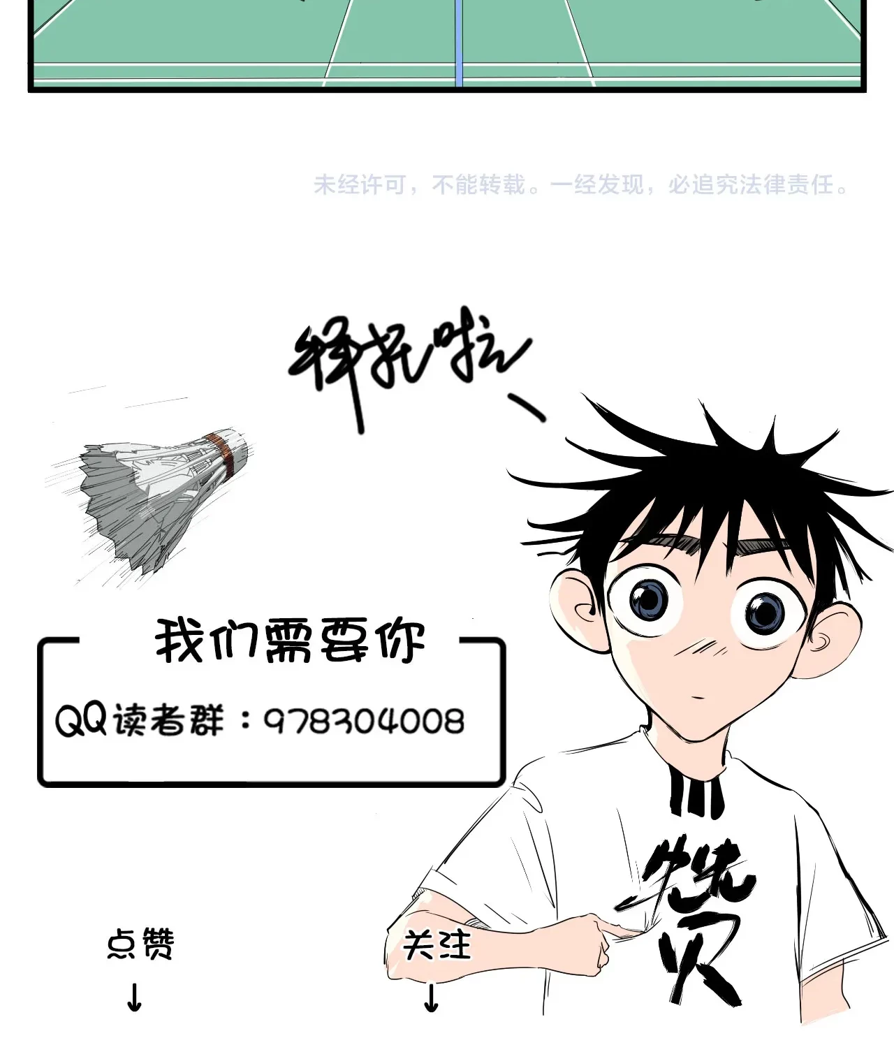 Badminton Ghost Chapter 08 - Halaman 38