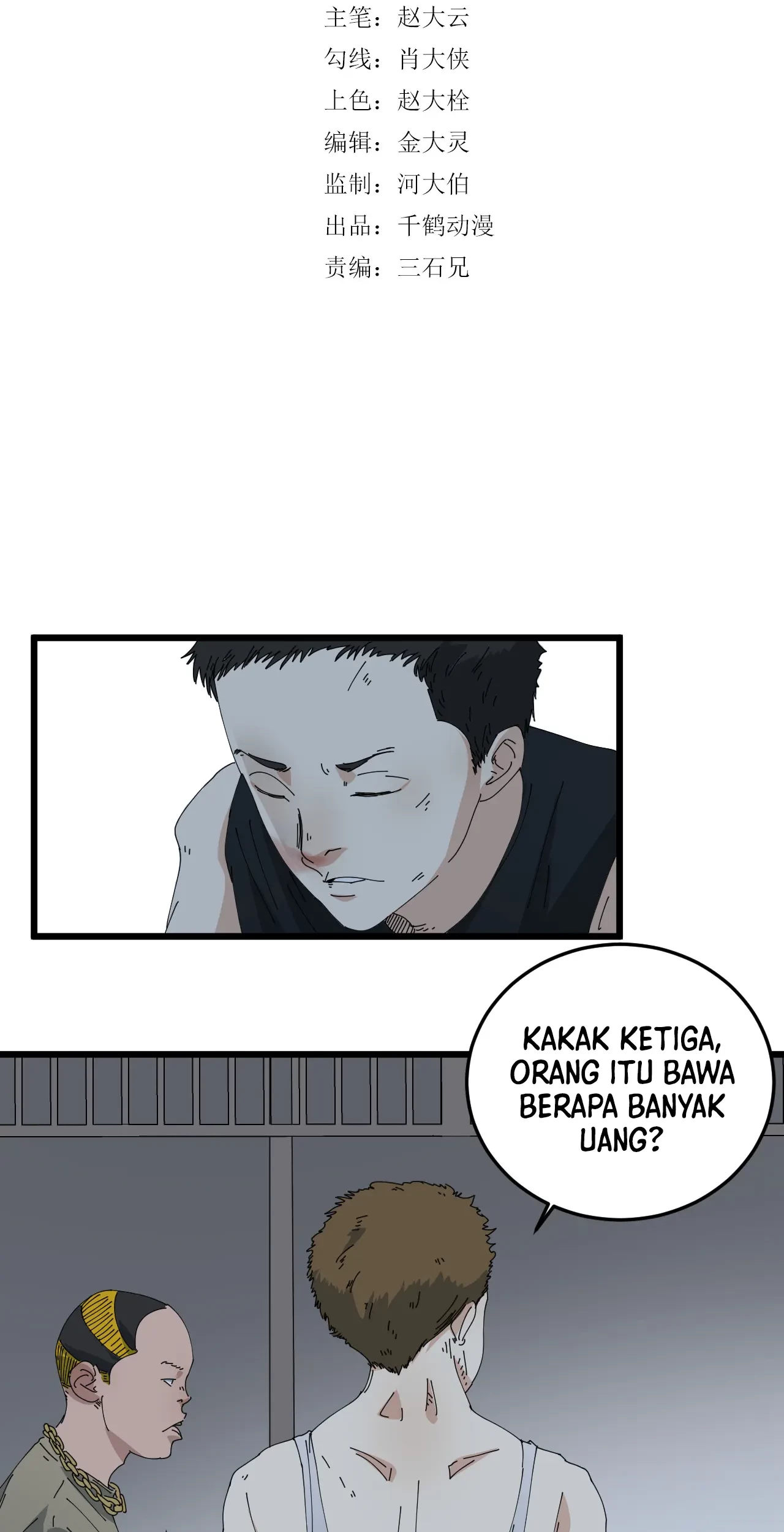 Badminton Ghost Chapter 07 - Halaman 11