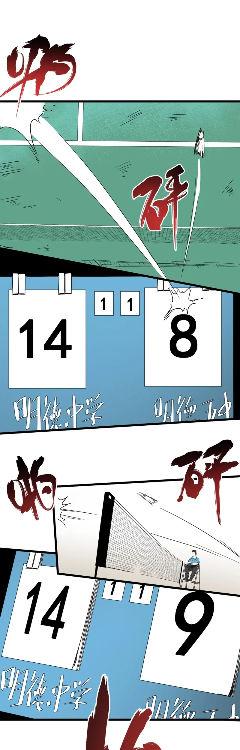 Badminton Ghost Chapter 05 - Halaman 19